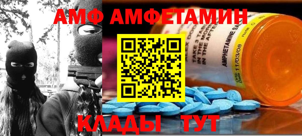 АМФЕТАМИН VHQ Сафоново