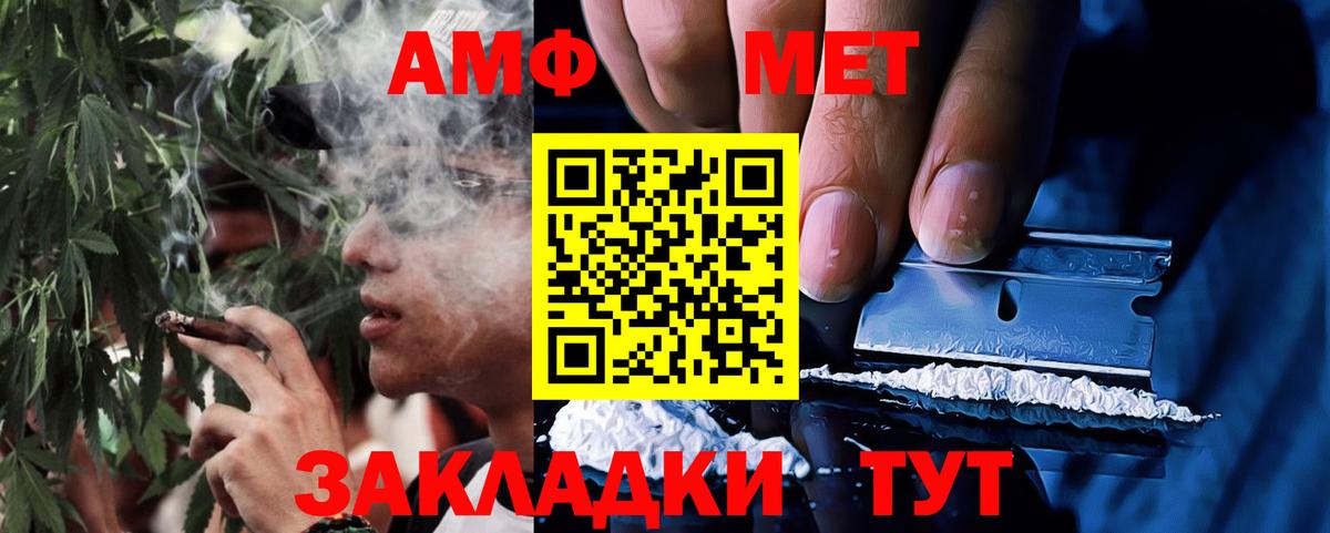 Сафоново  АМФЕТАМИН Premium  Вход с VPN 