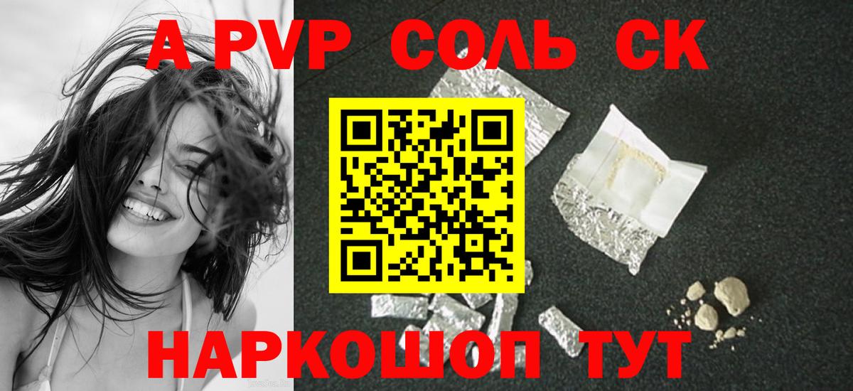 Alpha PVP кристаллы Сафоново