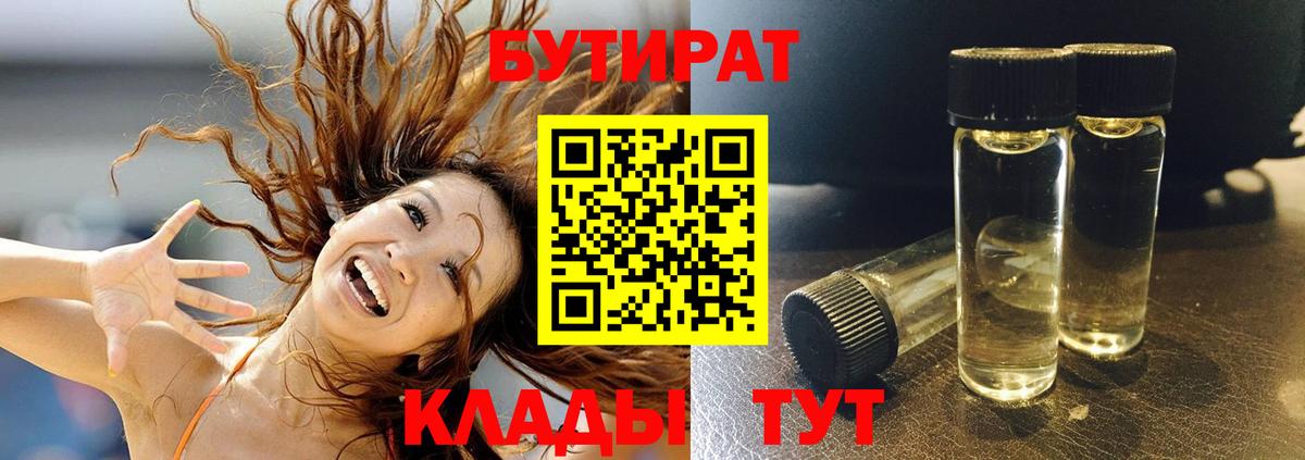 Сафоново  БУТИРАТ буратино  Вход с VPN 