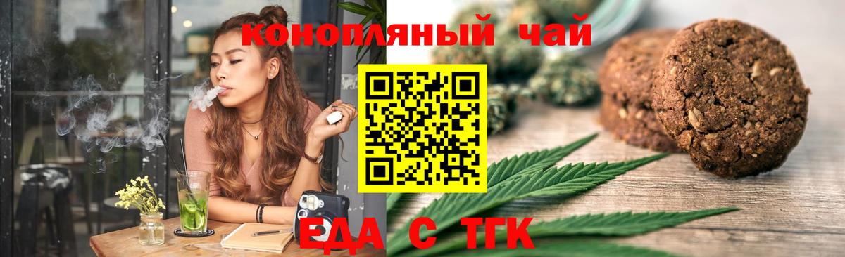 Сафоново  Cannafood конопля  Вход с VPN 