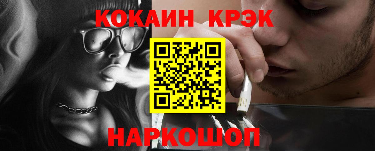 Cocaine Перу  Вход с VPN  Cocaine  Cocaine 97%  Сафоново 