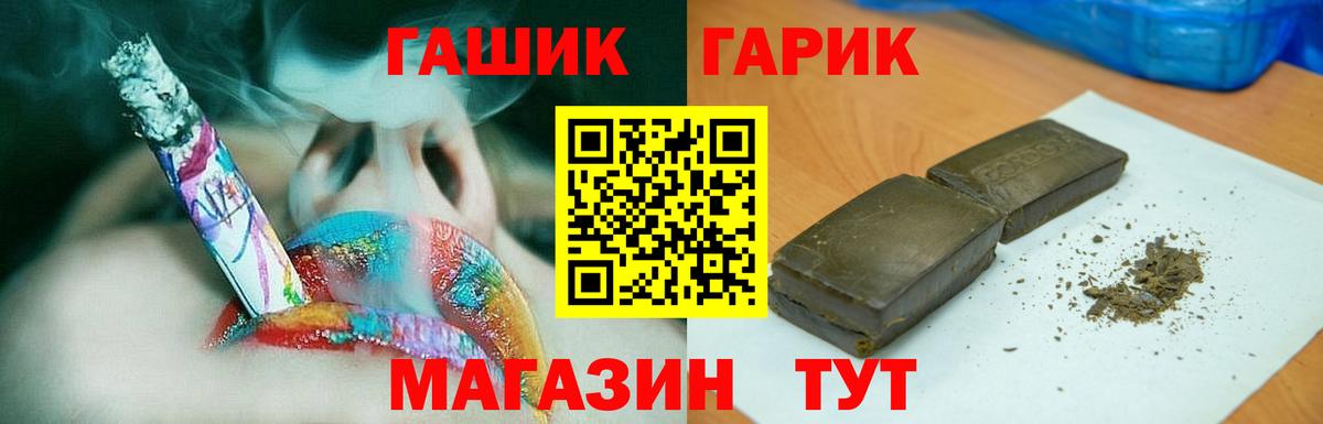 Сафоново  ГАШИШ Изолятор  Вход с VPN  ГАШИШ Cannabis 