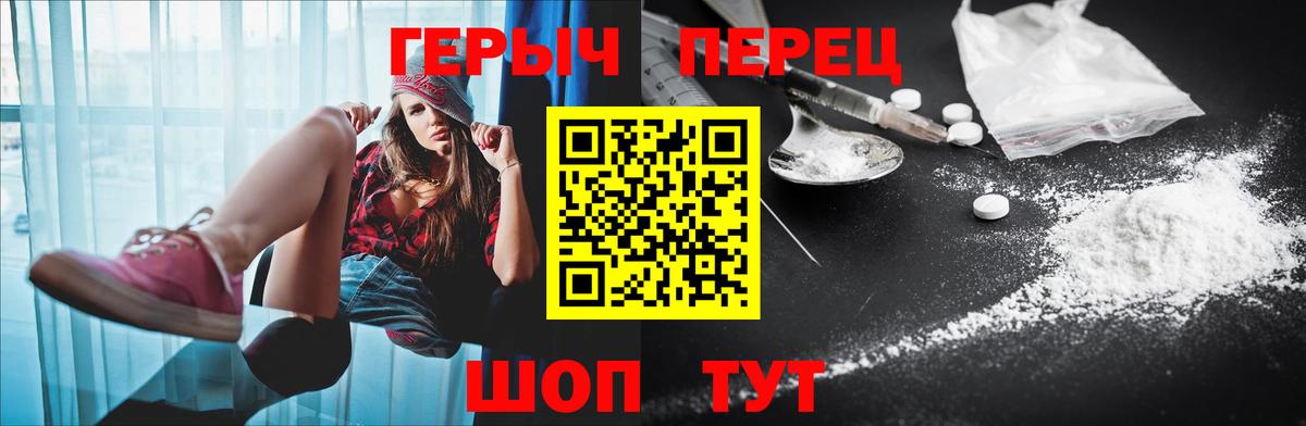 Героин гречка Сафоново