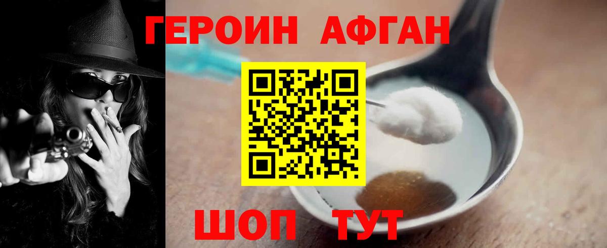 ГЕРОИН хмурый  Вход с VPN  Сафоново 