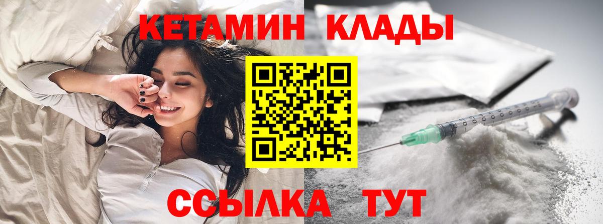 Кетамин VHQ  Вход с VPN  Сафоново 
