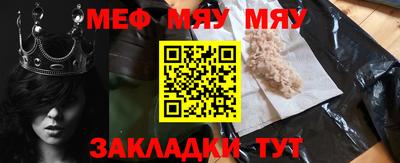 меф Ивантеевка