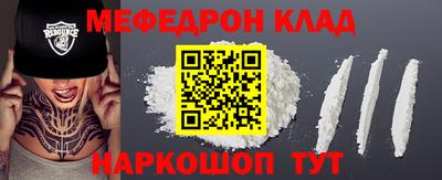 меф Ивантеевка