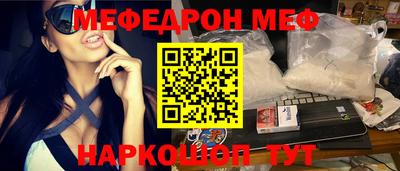 меф Ивантеевка