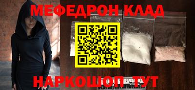 меф Ивантеевка