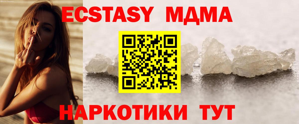 MDMA кристаллы  Вход с VPN  Сафоново  МДМА crystal 