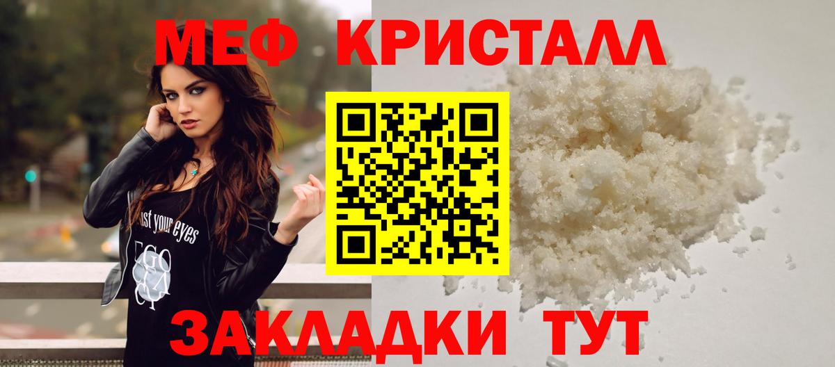 Меф мука Сафоново