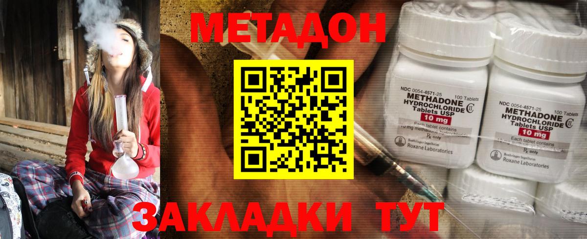 Метадон белоснежный  МЕТАДОН мёд  Вход с VPN  Сафоново 