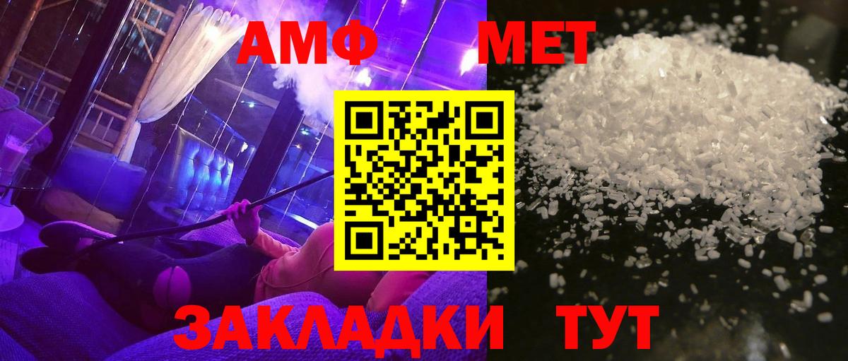 Метамфетамин мет Сафоново