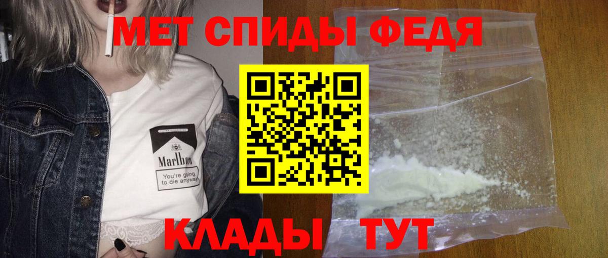 Первитин пудра  Вход с VPN  Сафоново 