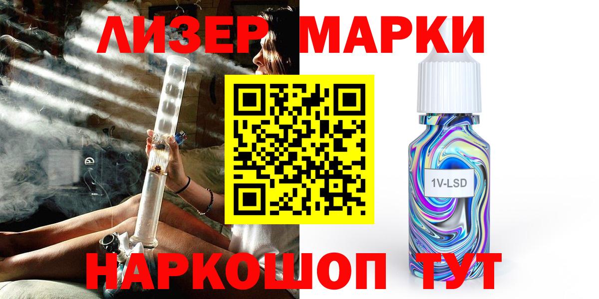 Марки NBOMe 1500мкг Сафоново