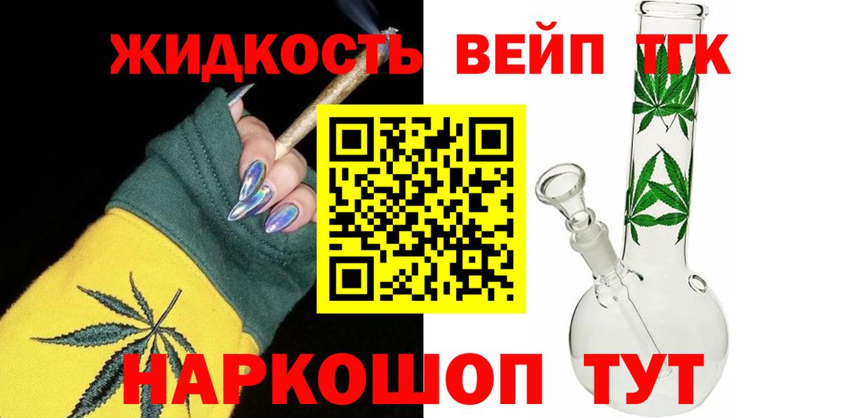 MEGA зеркало  Дистиллят ТГК вейп с тгк  закладки  Вход с VPN  Сафоново 